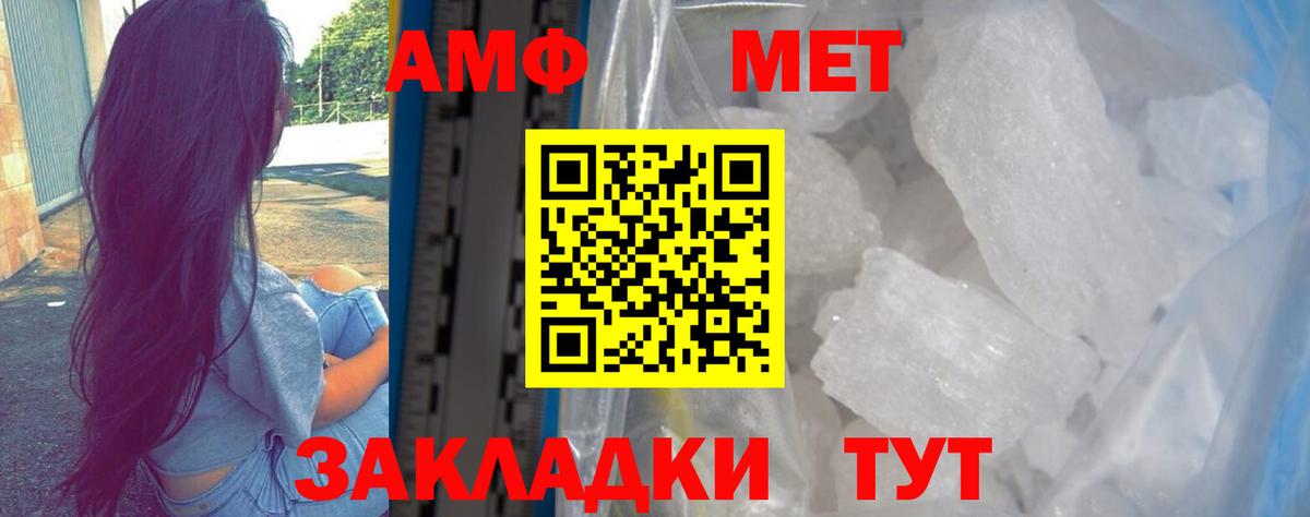 Мичуринск  Amphetamine Розовый  Вход с VPN 