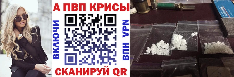 закладка  Мичуринск  Alfa_PVP кристаллы 