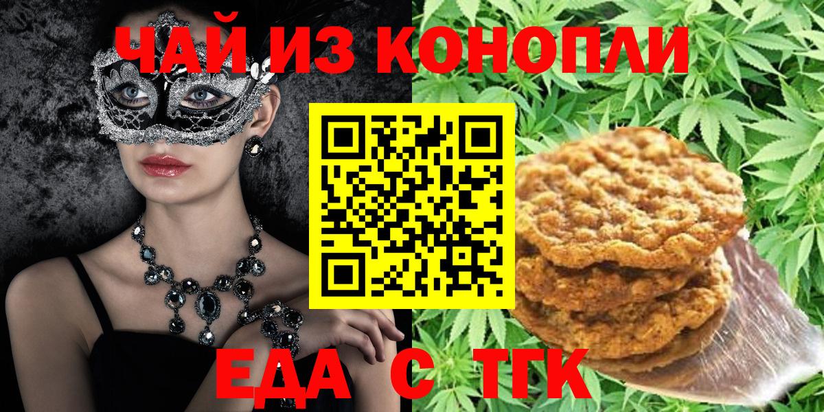Мичуринск  Cannafood марихуана  Вход с VPN 