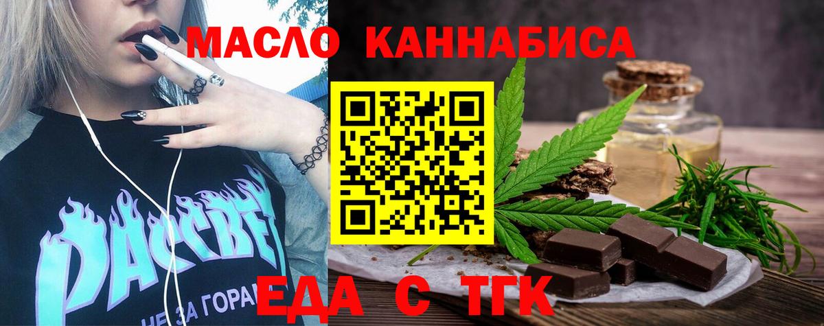 Canna-Cookies марихуана Мичуринск