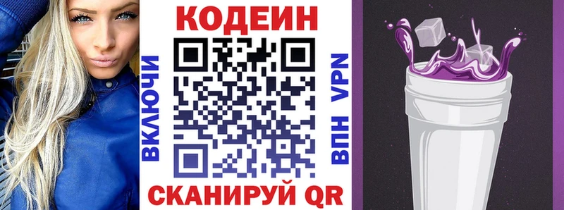 Codein напиток Lean (лин)  даркнет как зайти  Мичуринск 