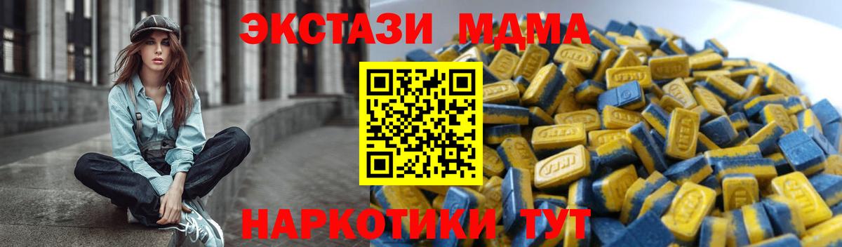 Мичуринск  Экстази 300 mg  Вход с VPN  Экстази Punisher 