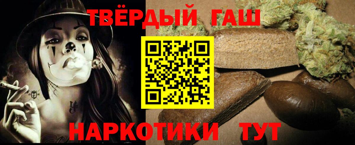 Мичуринск  ГАШИШ Cannabis  Вход с VPN  Гашиш  ГАШИШ ice o lator 