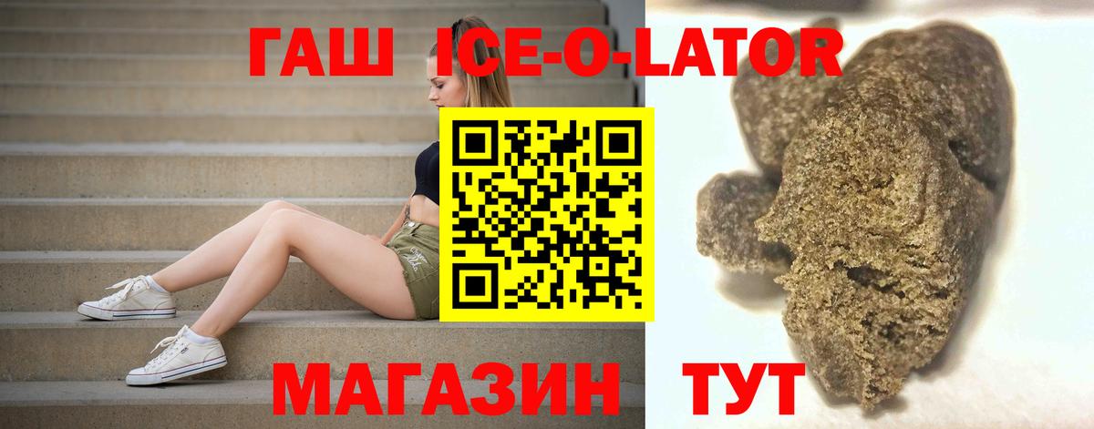 ГАШИШ хэш Мичуринск