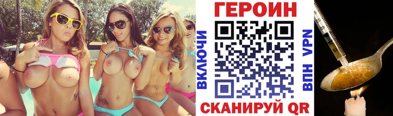 ГЕРОИН белый  где купить   Мичуринск 