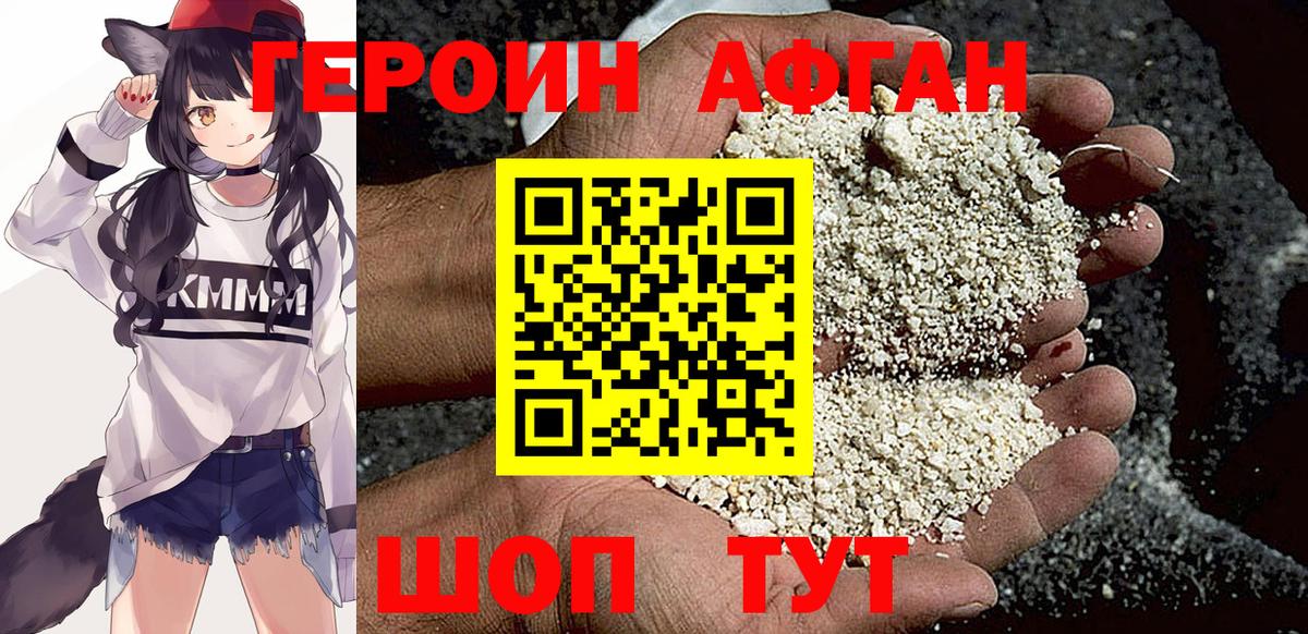 ГЕРОИН герыч Мичуринск