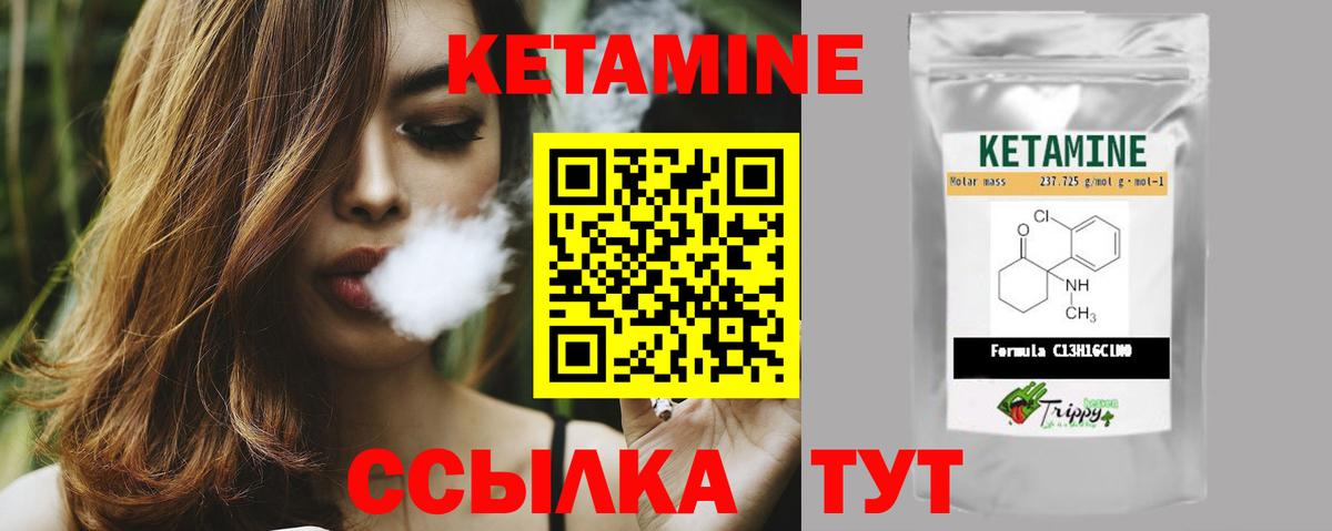 КЕТАМИН VHQ  Вход с VPN  Мичуринск 