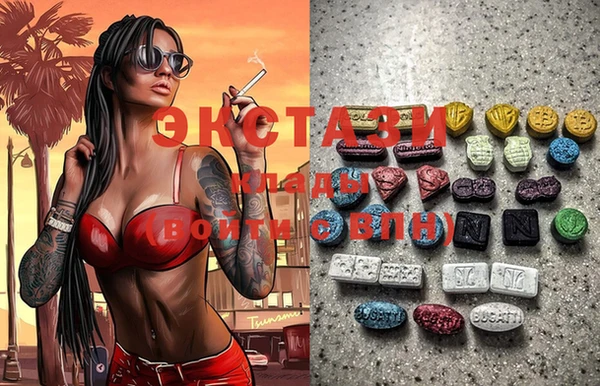 ECSTASY Волоколамск