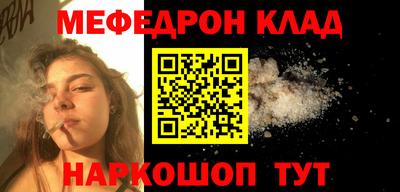 мефедрон мука Кингисепп