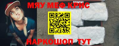 мефедрон мука Кингисепп