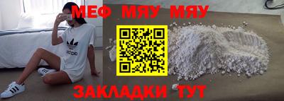 мефедрон мука Кингисепп