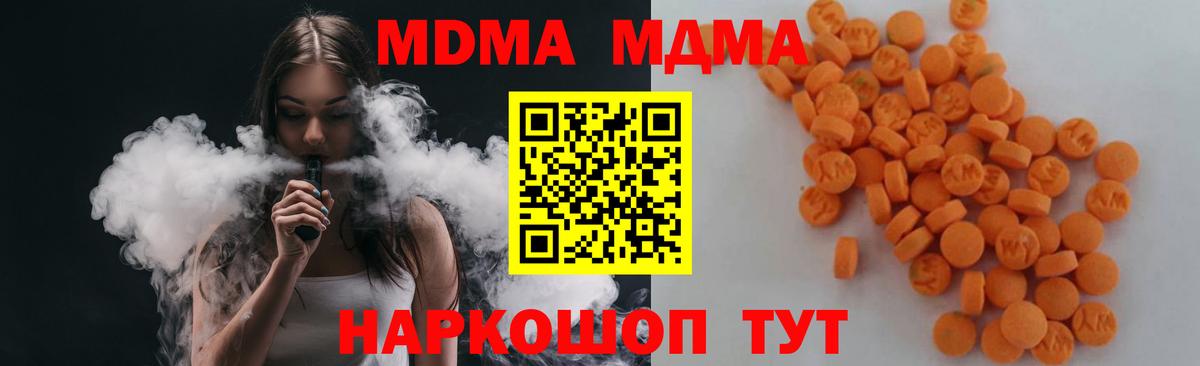 MDMA Molly  МДМА Molly  Вход с VPN  Мичуринск 