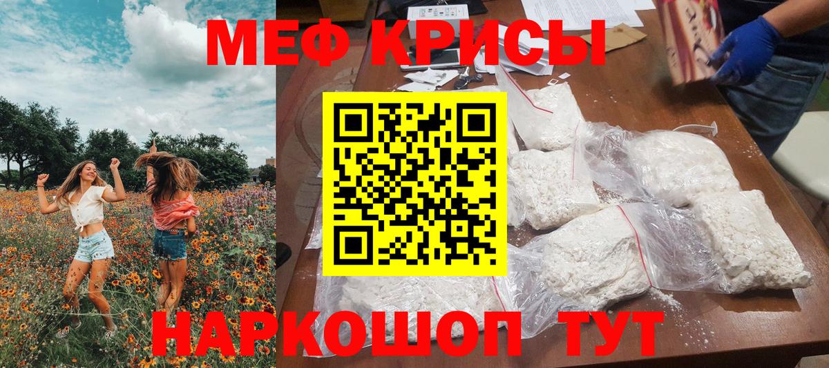 МЯУ-МЯУ мука  МЯУ-МЯУ  МЯУ-МЯУ  МЕФ 4 MMC  Вход с VPN  Мичуринск 