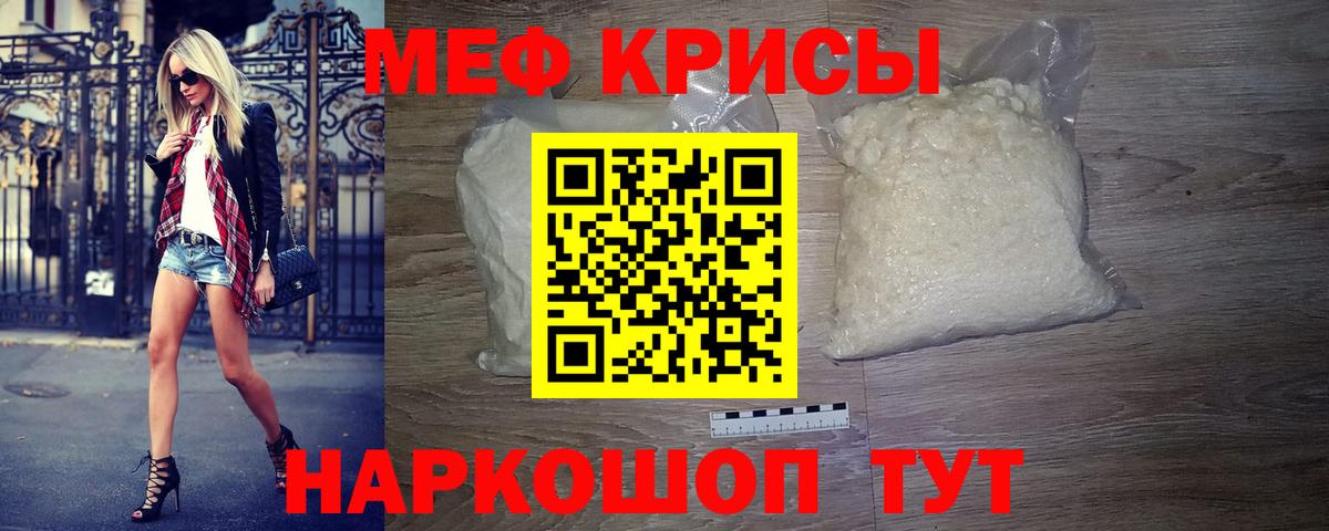 МЕФ мука Мичуринск