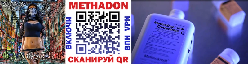 МЕТАДОН VHQ  Мичуринск 
