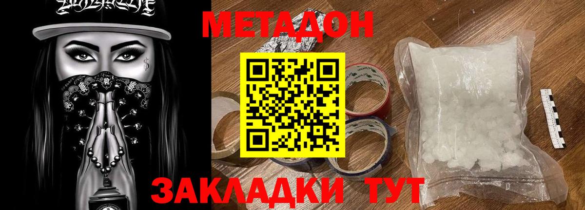 Мичуринск  Метадон мёд  Вход с VPN  Метадон methadone 