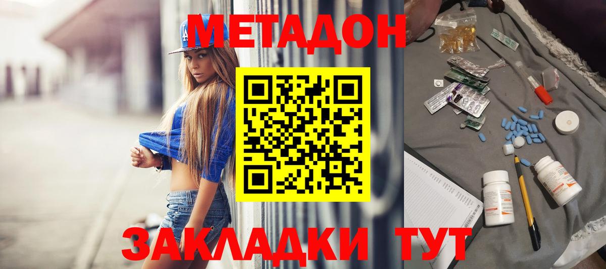 МЕТАДОН мёд Мичуринск