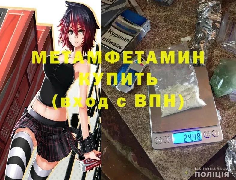 Метамфетамин витя  Мичуринск 