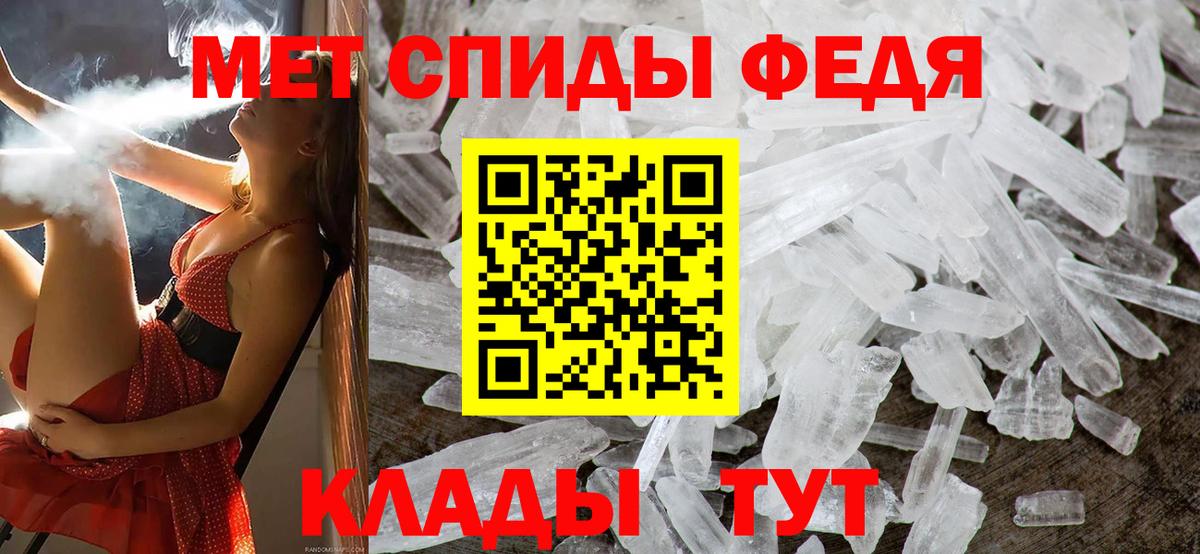 Мичуринск  Первитин кристалл  Первитин кристалл  Вход с VPN 