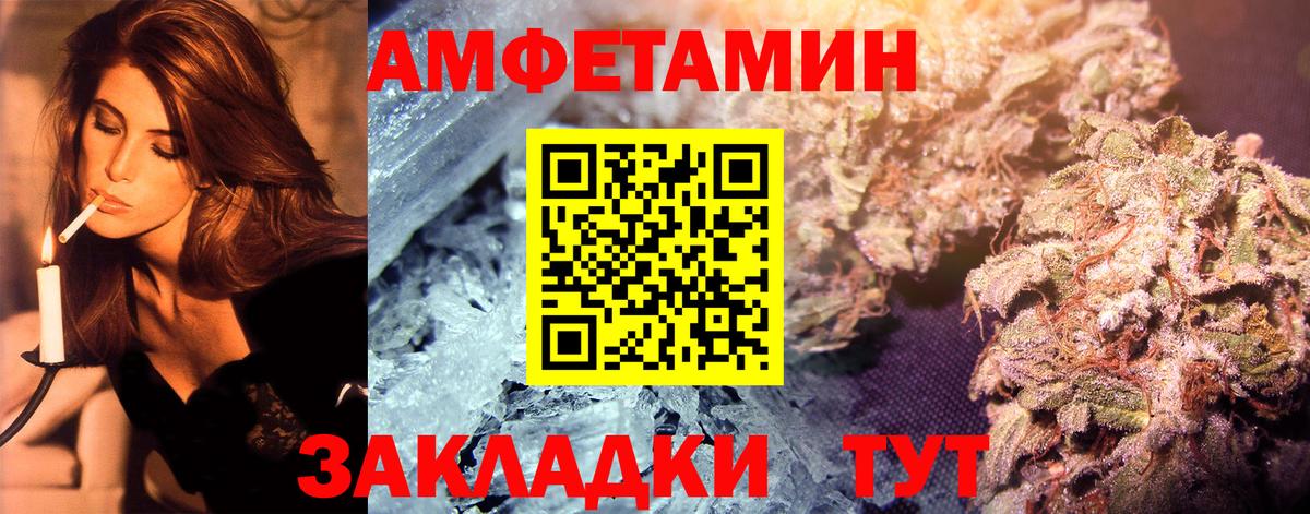 МЕТАМФЕТАМИН пудра Мичуринск