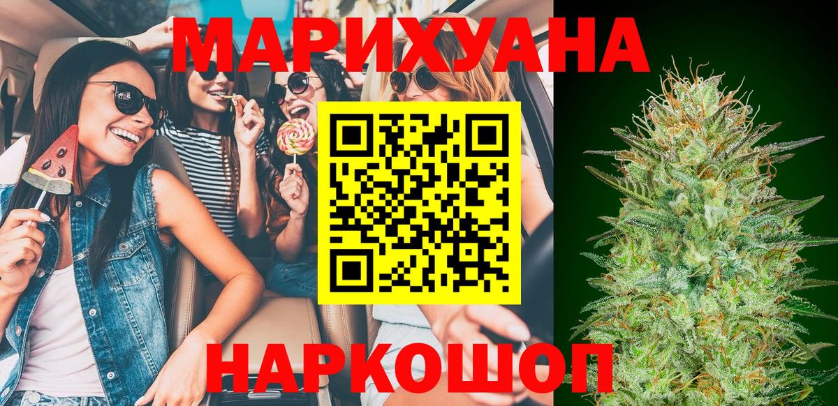 Бошки Шишки семена  Бошки Шишки White Widow  Бошки Шишки семена  Вход с VPN  Мичуринск 